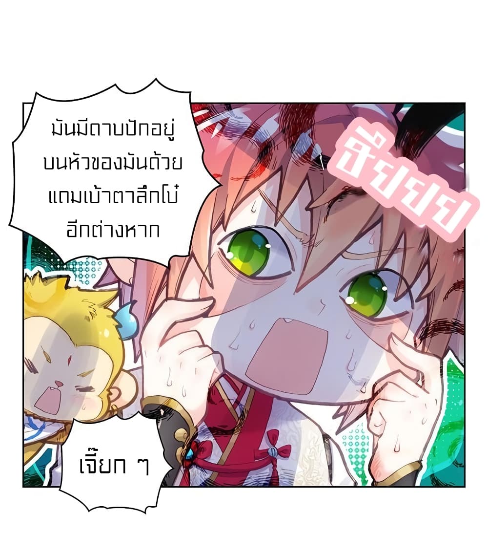 Perfect World ตอนที่ 83 (10)